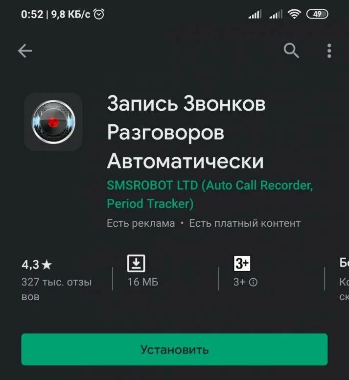 Как прослушать запись телефона андроид. Запись звонков. запись звонков на ксиоми. запись вызова. запись телефонных разговоров сяоми.