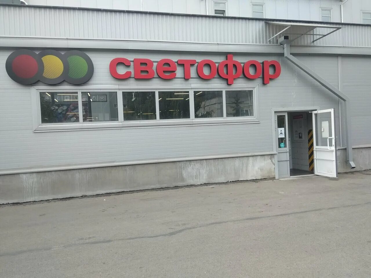 светофор магнитогорск работа. светофор магнитогорск работа. светофор магнитогорск работа. светофор магнитогорск работа. страна чудес магнитогорск официальный сайт каталог.