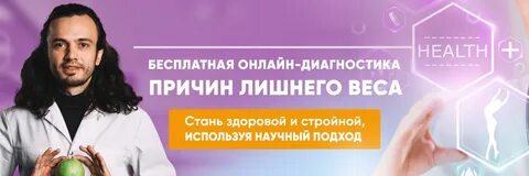 Программа диетолог