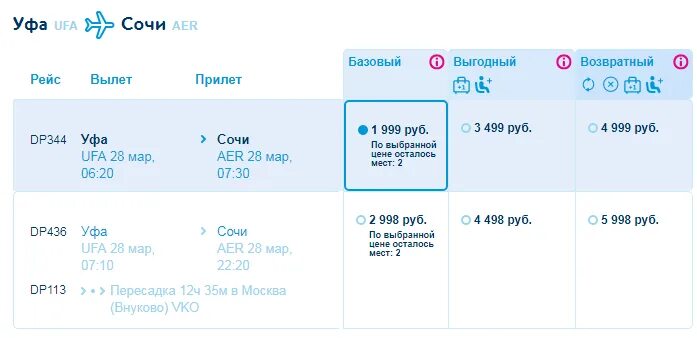 Дешевые авиабилеты москва ереван без пересадки