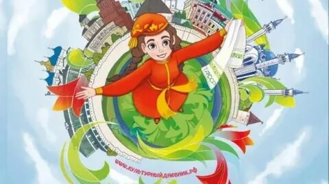 Дневник республики татарстан