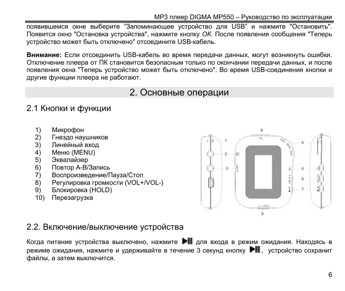 Как включить колонку лджи