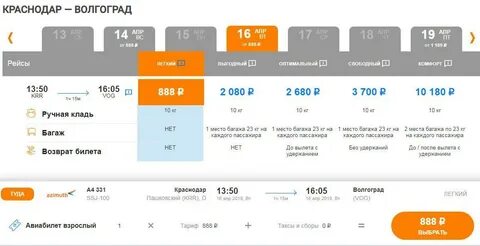 Авиа билеты прямой рейс