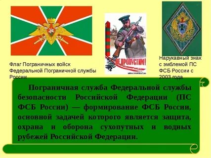 Служба род