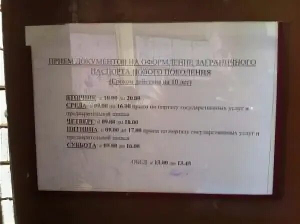 Паспортный могилев. Паспортный стол документы. паспортный стол документы для паспорта. паспорт на столе. паспортный стол загранпаспорт.