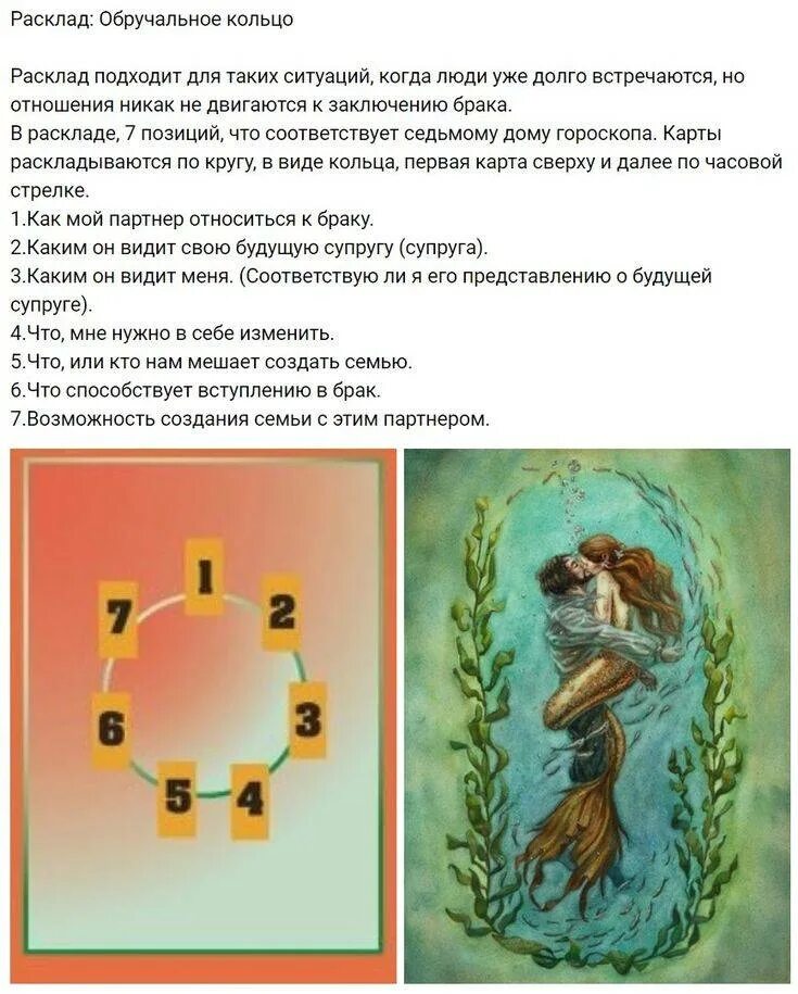 Гадание с кольцом во сколько выйду замуж