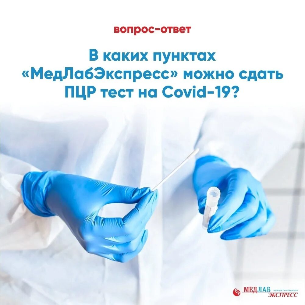 Работа медлабэкспресс пермь в праздничные дни. Работа медлабэкспресс пермь в праздничные дни. Работа медлабэкспресс пермь в праздничные дни. Медицинский центр аллер. Работа медлабэкспресс пермь в праздничные дни.