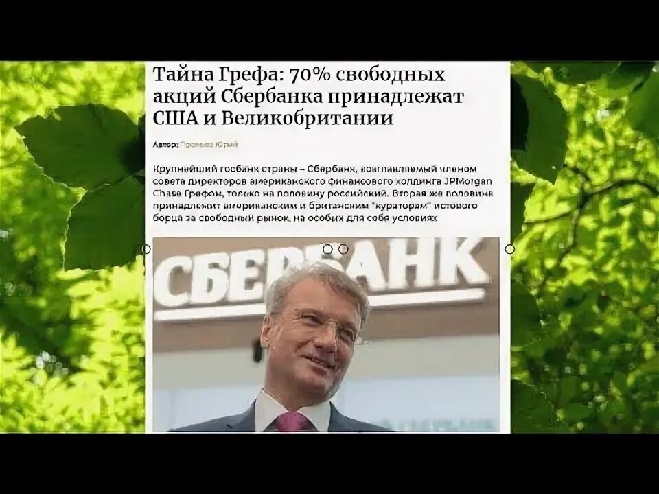 Что принадлежит сберу. Сбербанк. Надежность сбербанка. Схема деятельности нпф. Нпф сбербанк.