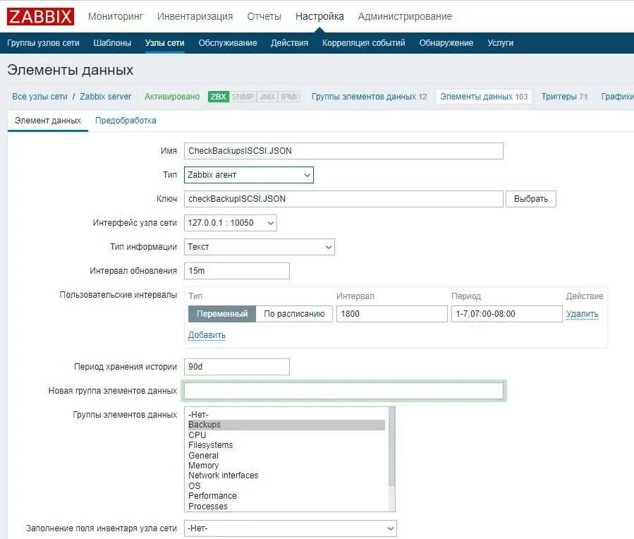 Zabbix интервалы. Zabbix мониторинг. zabbix настройка мониторинга. сертификат zabbix. zabbix триггеры.