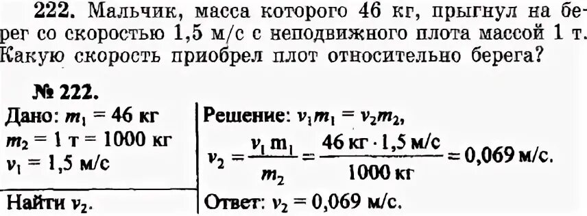 Масса мальчика 50 кг сможет ли он