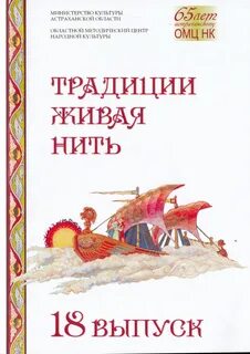 Живая нить