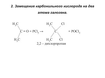 Pcl5 ca oh 2 недостаток