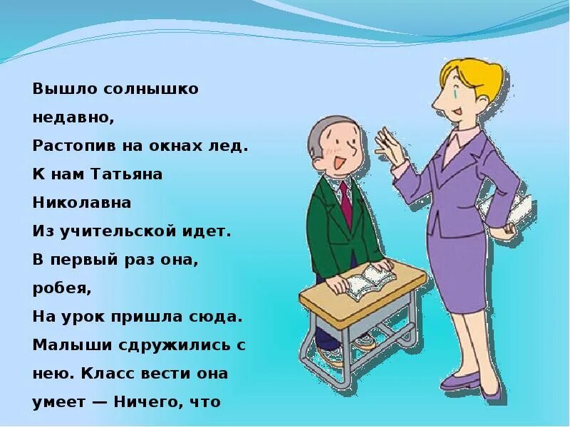 Я на уроке в 1 раз. 1 Класс презентация когда ты станешь взрослым. Урок в 1 класса когда мы взрослеем. К нам на урок пришла судья. Когда я стану взрослым окружающий мир 1 класс.