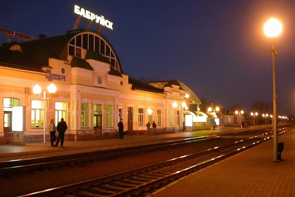 Где город бобруйск. Бобруйск вокзал. Станция Бобруйск. Белоруссия Бобруйск. Бобруйский ЖД вокзал.