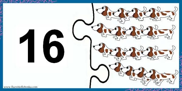 Металлический счет в 1с бухгалтерия. Пазлы цифры для детей. 20 16 счет. Карточки для изучения цифр. 16 счёт в бухгалтерии.
