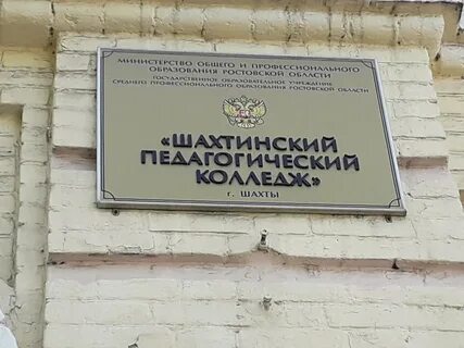 Маршруты педагогический колледж