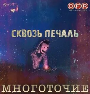 Между нами все просто никаких многоточий