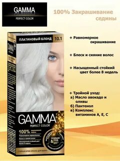 Гамма 10 1