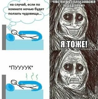 Самые страшные шутки