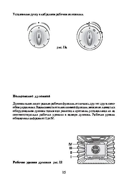 Электрическая плита hansa fccw51004011. Плита hansa газовая духовка градусы. Электрическая плита beko инструкция по применению с духовкой. Духовка газовая ханса режимы духовки. Hansa плита обозначения духовки.