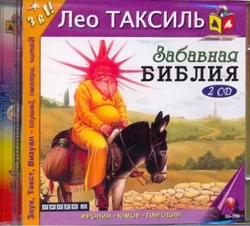 Лео аудиокнига сделай что сможешь 3
