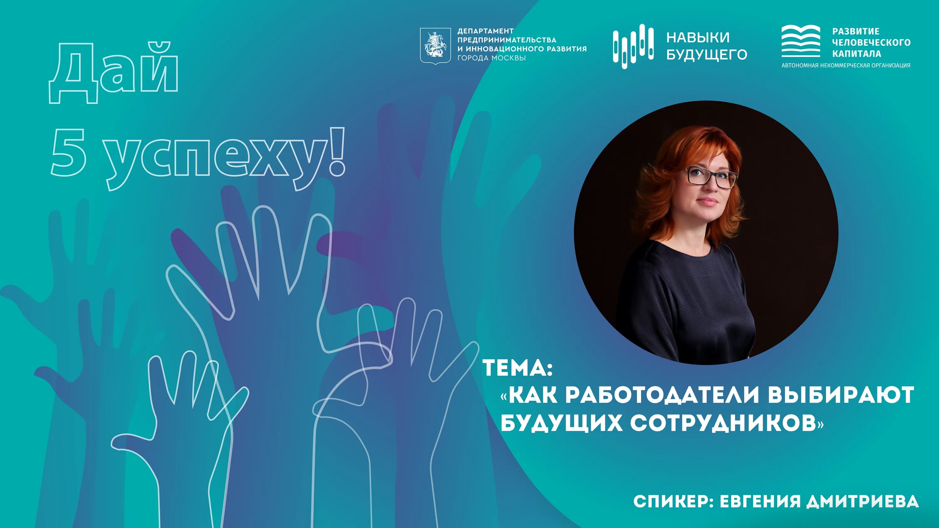 Ано человеческий капитал. Нк развитие человеческого капитала. Теория человеческого капитала беккера. Ано человеческий капитал. Понятийный аппарат философии.