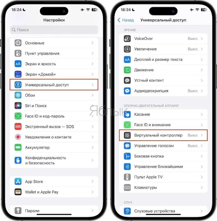 Системные службы iphone. Как айфоном управлять ноутбуком. Управлять айфоном через айфон. Что такое удаленное управление на айфоне. Подключение айфона.