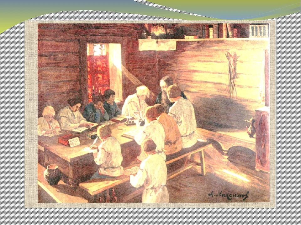 Образование в древнеруси. Первые русские школы в древней руси. Центрами образования в древней руси были. Мастера грамоты в древней руси. Школа при монастыре 16 век.