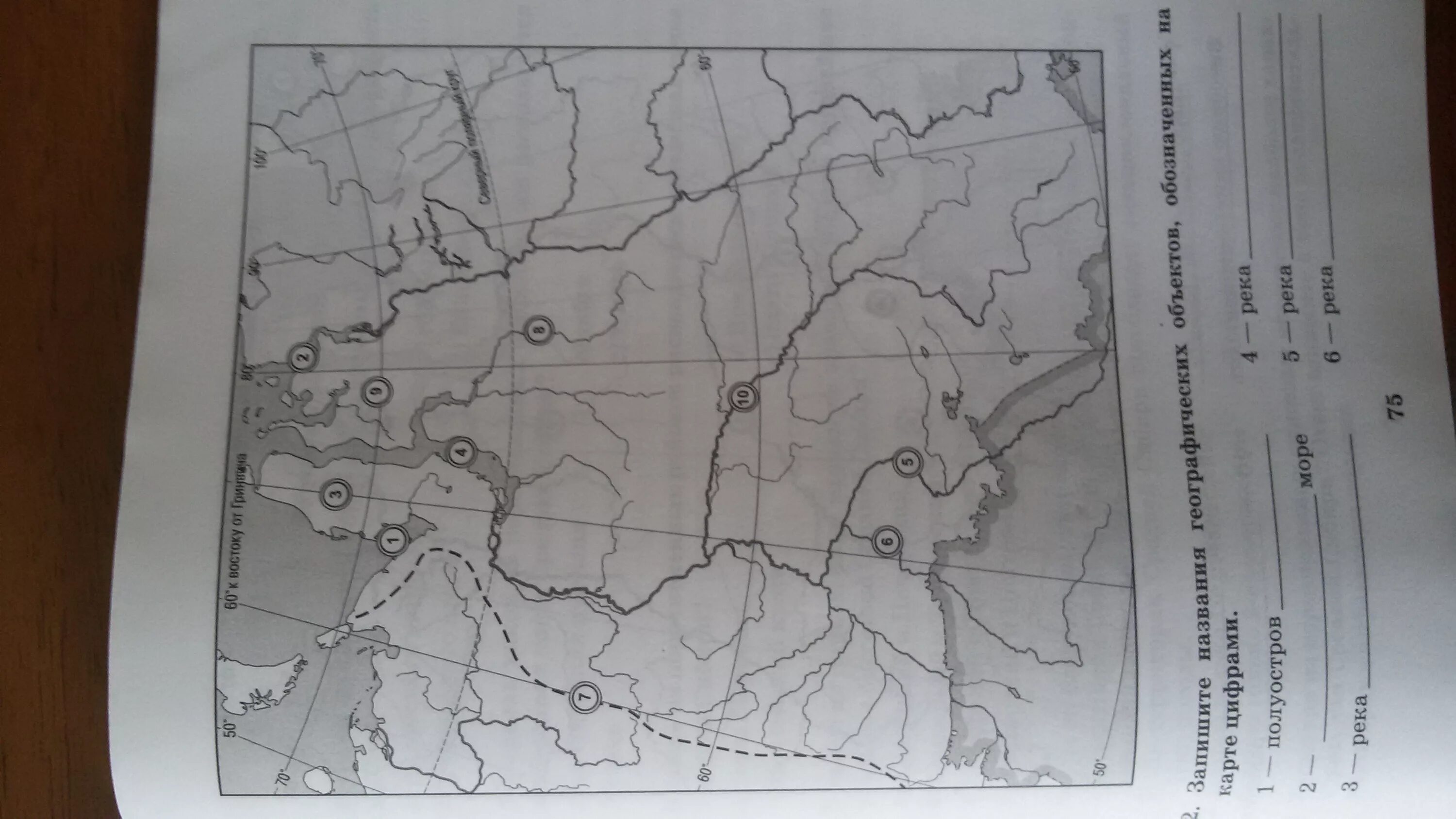 Географические объекты цифры на карте. Запишите название географических объектов обозначенных на карте. Обозначьте на карте географические объекты. Отметьте цифрами географические объекты.