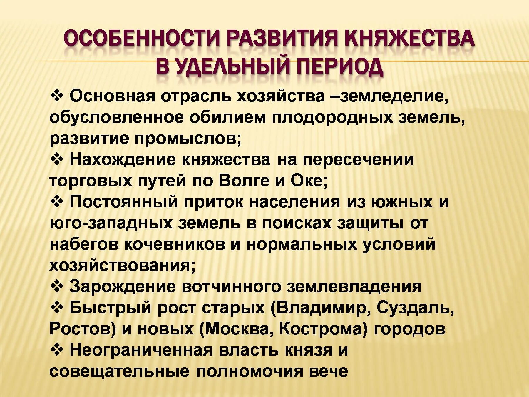 Особенности развития княжества в удельный период. Термин политическая раздробленность. Дайте определение политической раздробленности.. Политическая раздробленность это простыми словами. Политическая раздробленность определение