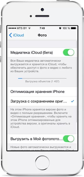 Загрузить фото в айклауд. Фото синхронизированные с icloud будут удалены. Почему не загружается айклауд. Почему не загружается айклауд. Медиатека icloud.