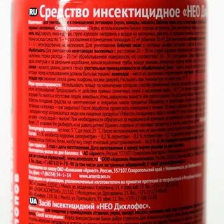 Дихловос дихловос нео без запаха отзывы