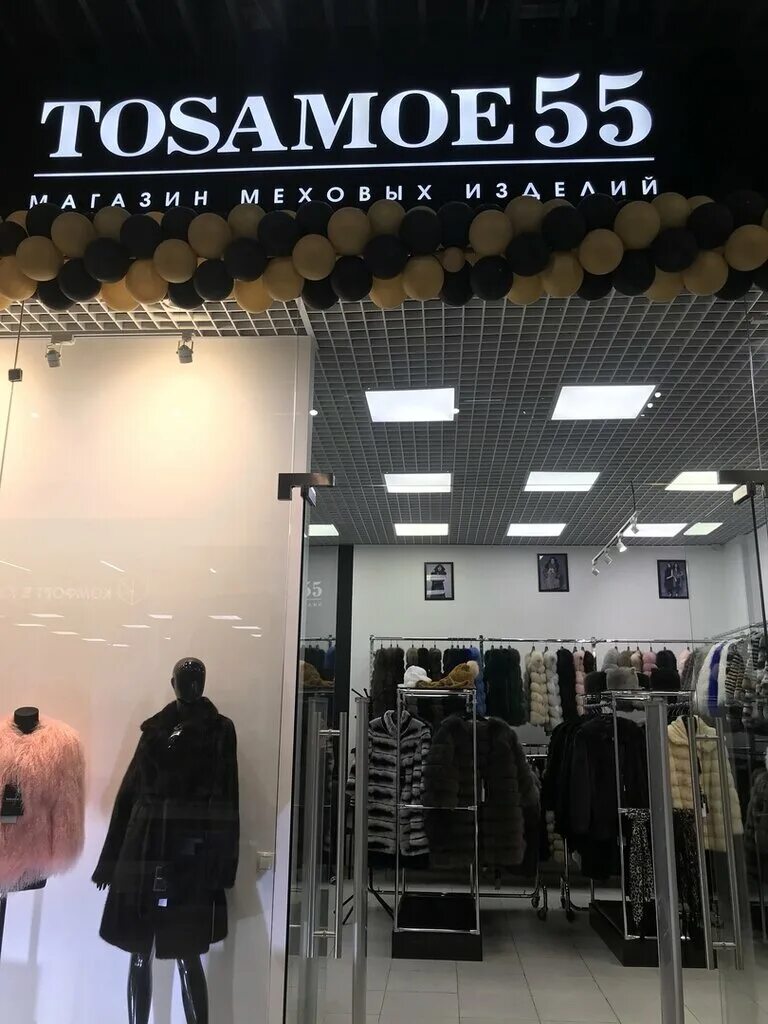 То самое 55. То самое 55. Магазин мех и кожа феодосия. То самое 55. То самое 55.