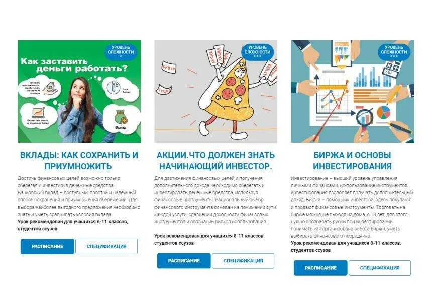 Как быстрее работать деньги. Как заставить деньги работать. как можно заставить деньги работать. как мы можем заставить деньги поработать. уроки финансовой грамотности.