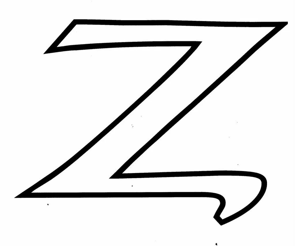 Z рисунок. Буква z. Буква z трафарет. Стилизованная буква z. Символ z.