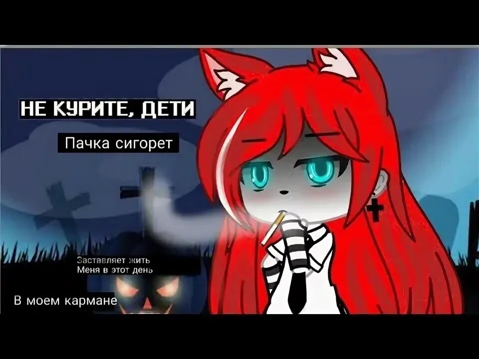 Запах сигарет motelblvck. Запах сигарет (feat. cmh) motelblvck feat. cmh. motelblvck запах сигарет текст. запах сигарет motelblvck постер.