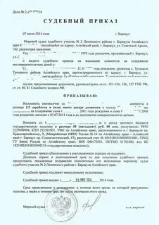 Как отменить взыскание