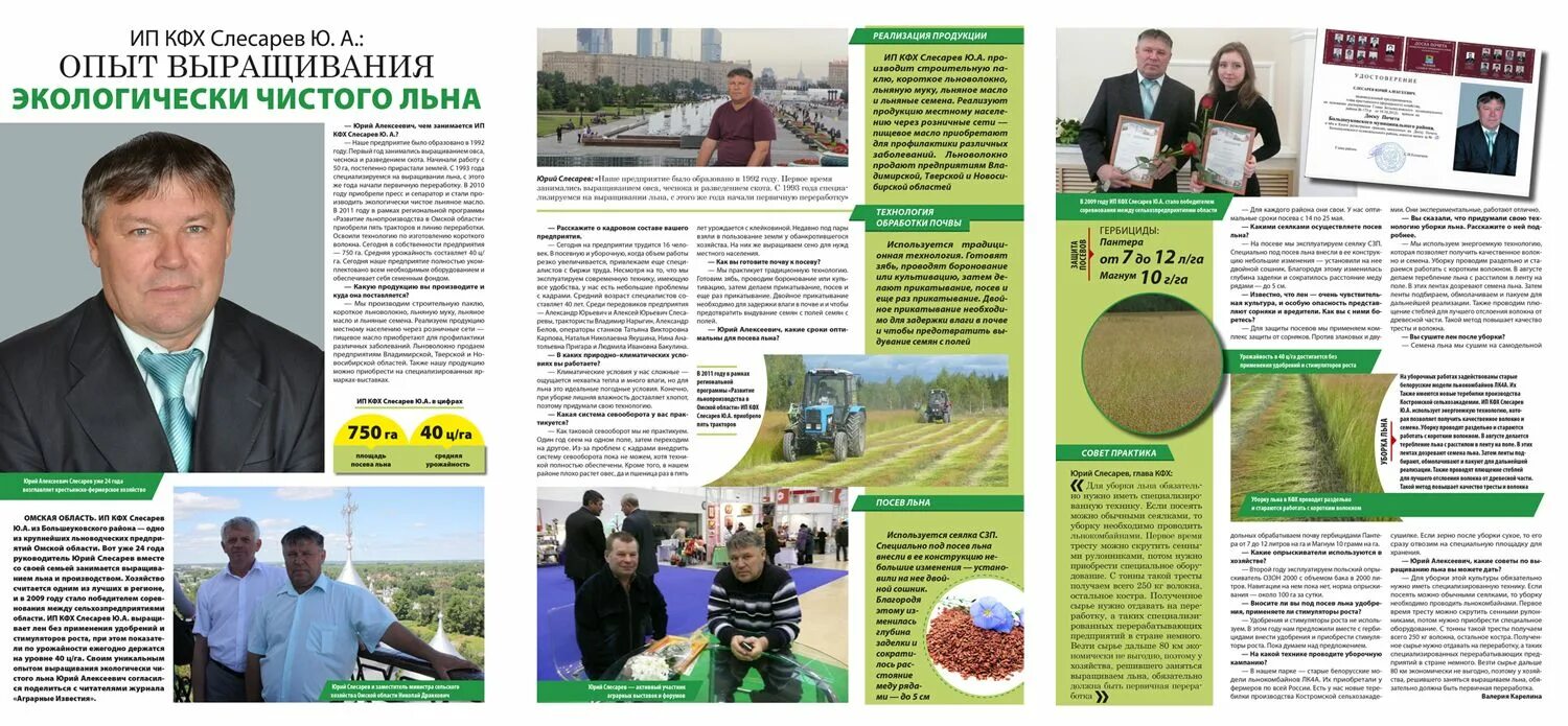 Журнал работа автором статей. Журнал периодического осмотра грузовых тележек. Статья в журнале. Журнал работа автором статей. Журнал работа автором статей.