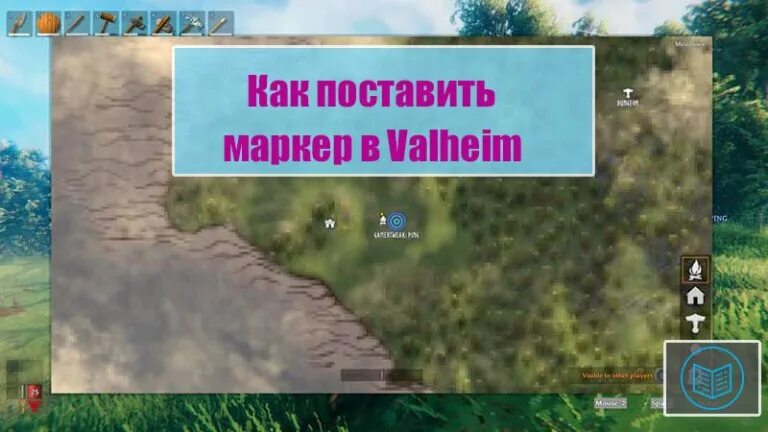 Valheim карта. Полная карта Valheim. Маркеры на карте Valheim. Valheim место для базы на карте. Как ставить маркер