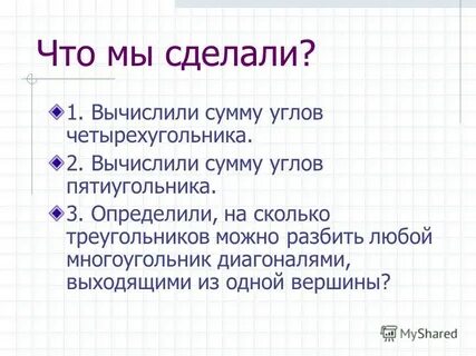 Проект сумма