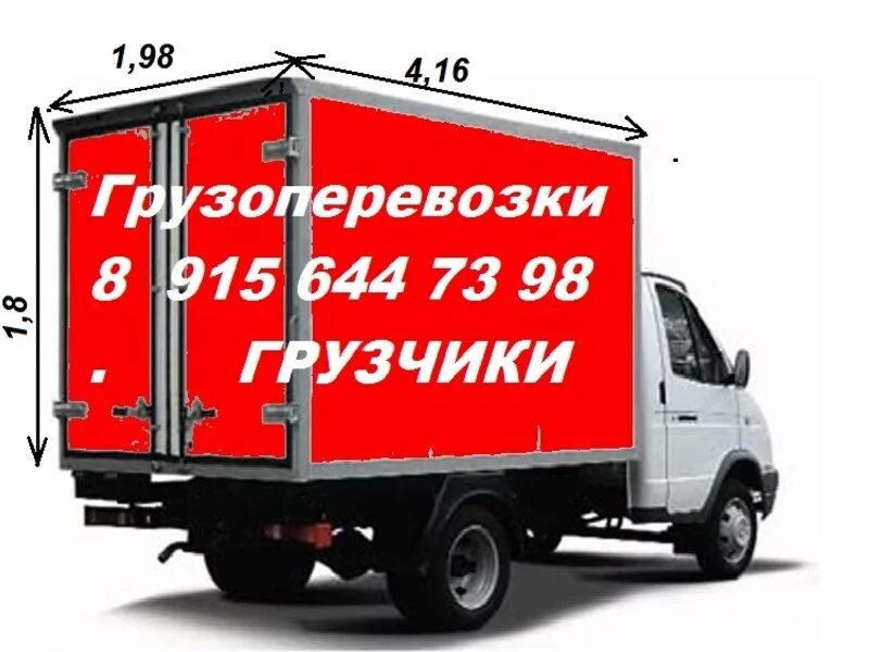Груз москва смоленск. Груз попутно. Газель некст промтоварный фургон 5 метров. Груз москва смоленск. Ярцево грузоперевозки.