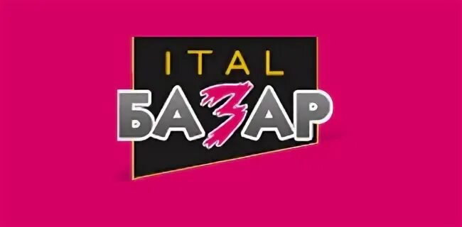 Итал базар интернет магазин