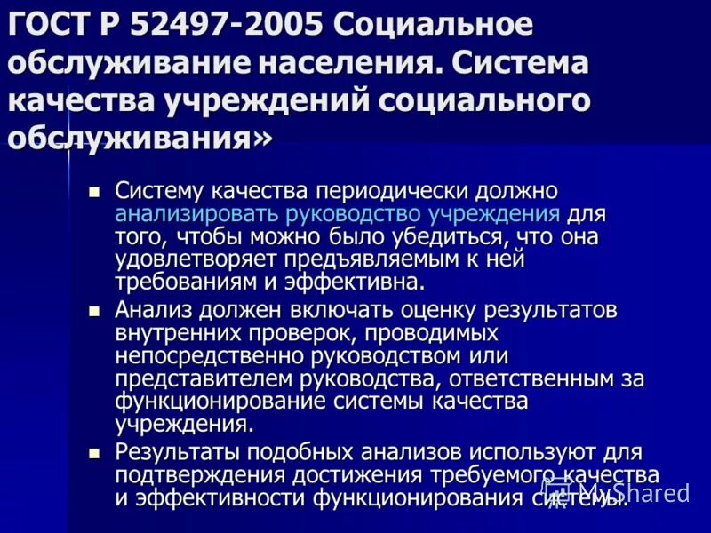организация работы по социальной защите. алгоритм действий социального работника на дому. организация работы органов социального обеспечения. организация работы учреждений социального обслуживания. рекомендации по организации социального обслуживания.