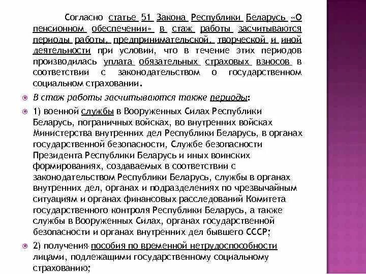 Пенсионное обеспечение в республике казахстан книга. Пенсионная книжка. Пенсионное обеспечение в республике беларусь. Закон беларуси о пенсионном обеспечении. Фз о страховых пенсиях в рф.