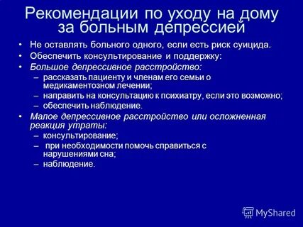 Большая депрессия