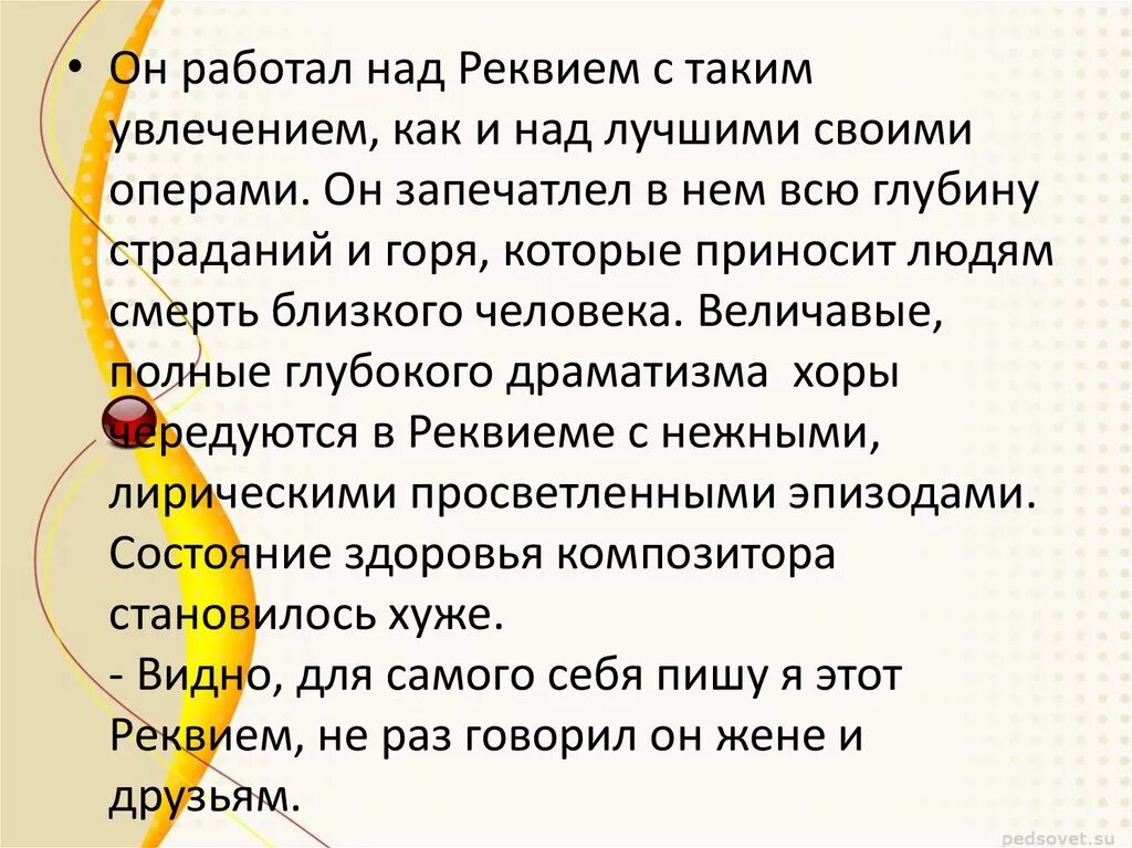 Реквием читать краткое. Произведение Моцарта Реквием. Создание произведение Моцарта Реквием. Сообщение о реквиеме. История создания Реквиема Моцарта.