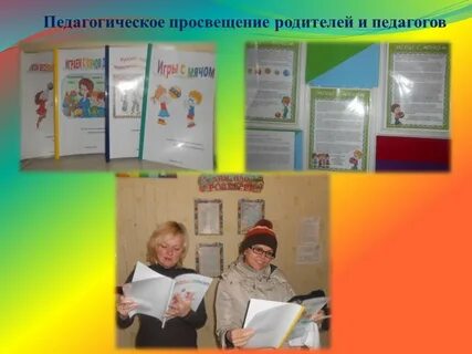 Просвещение доу