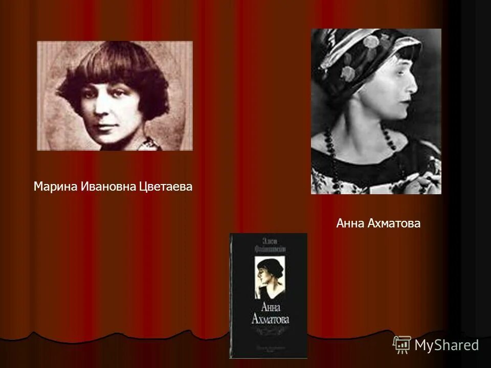 марина цветаева стихи анне ахматовой. анне ахматовой цветаева стих. марина цветаева стихи анне ахматовой. марина цветаева и ахматова. марина цветаева стихи анне ахматовой.