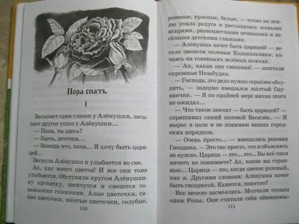 Читать книгу лекарь 4