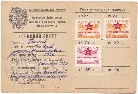 Досааф сроки обучения
